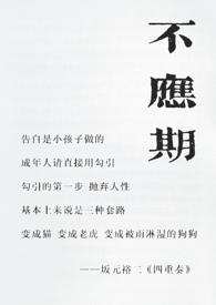 不应期老夫少妻,父母爱情,